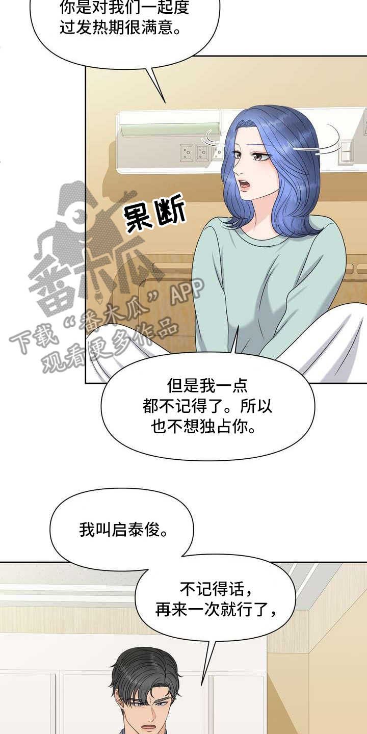 第20章：不记得了