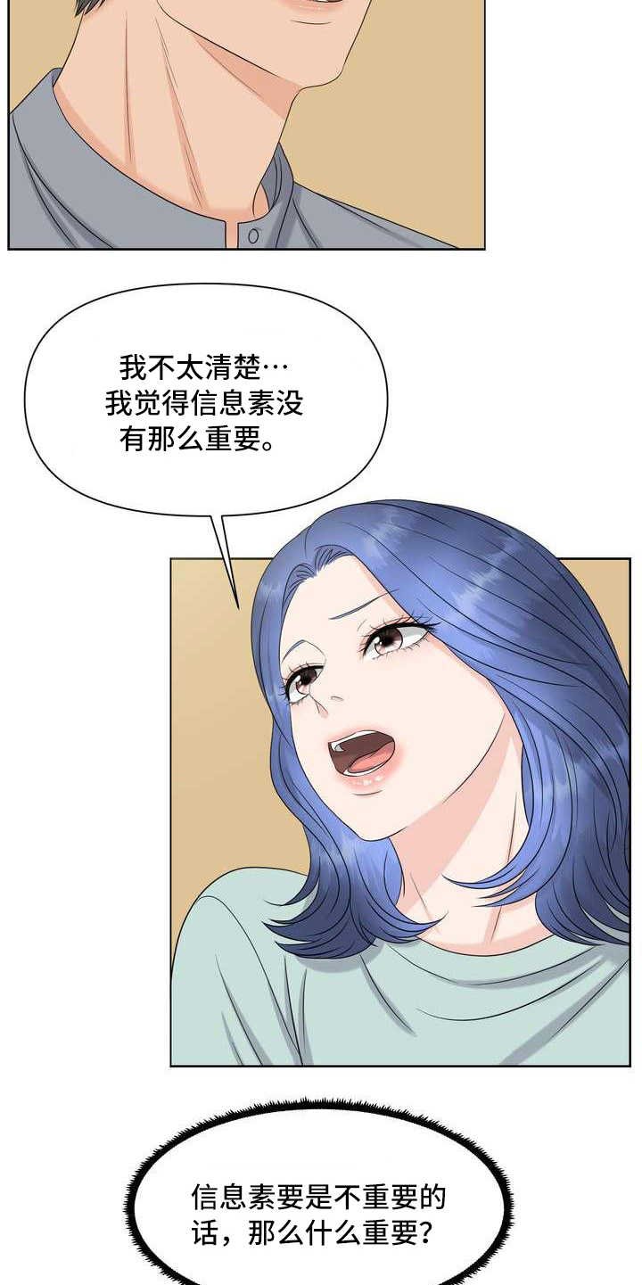 第20章：不记得了