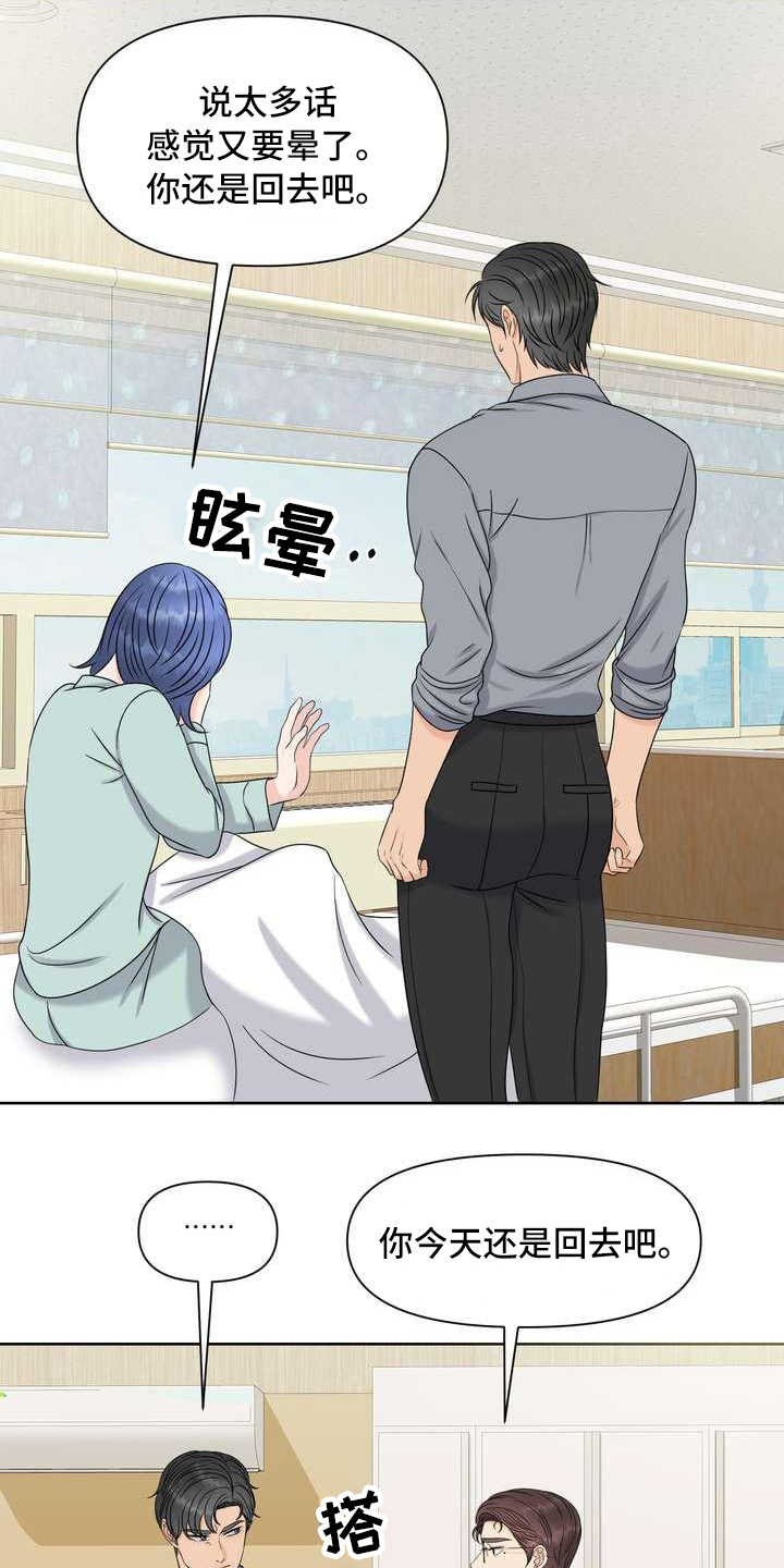 第20章：不记得了