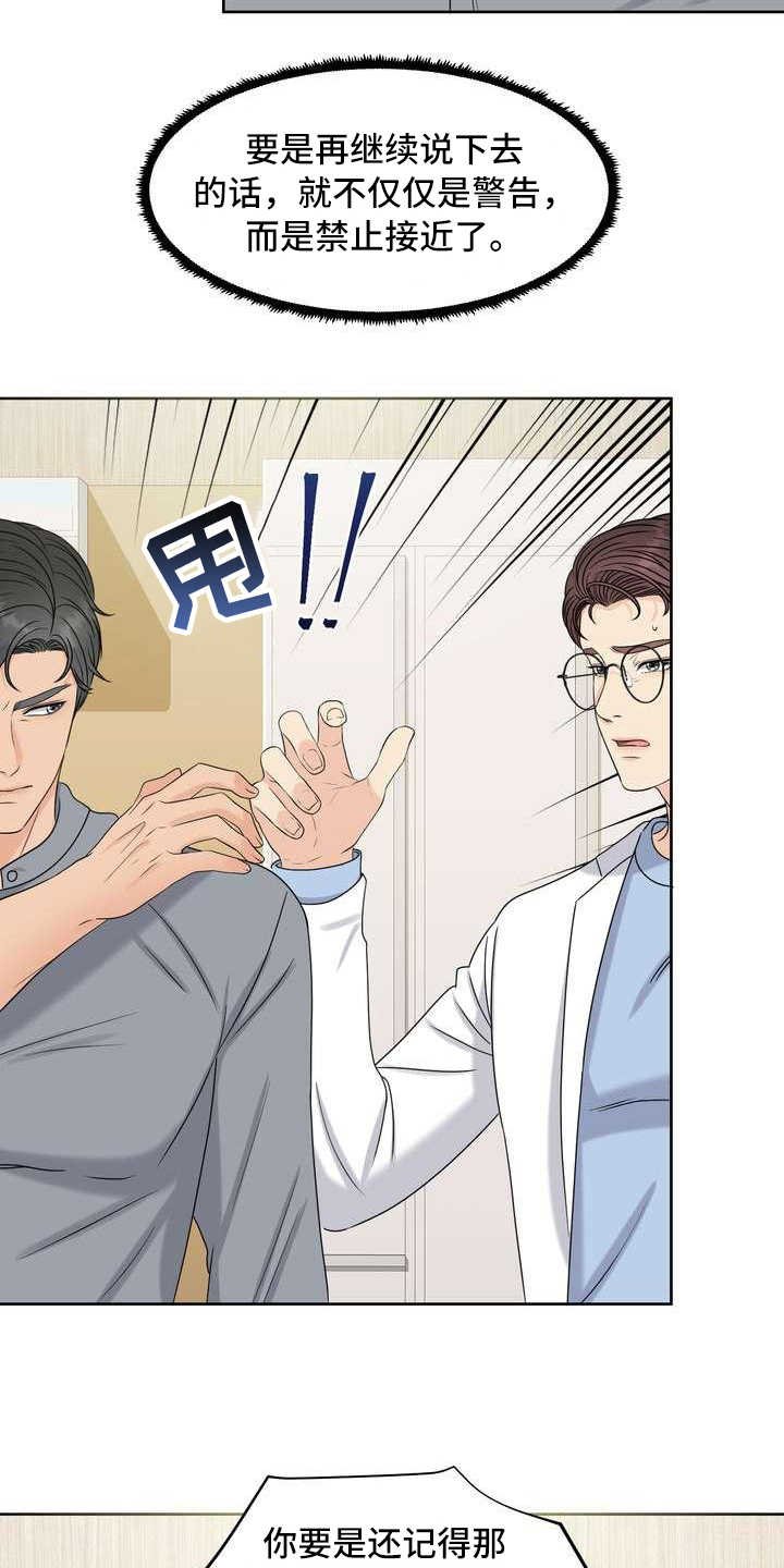 第20章：不记得了