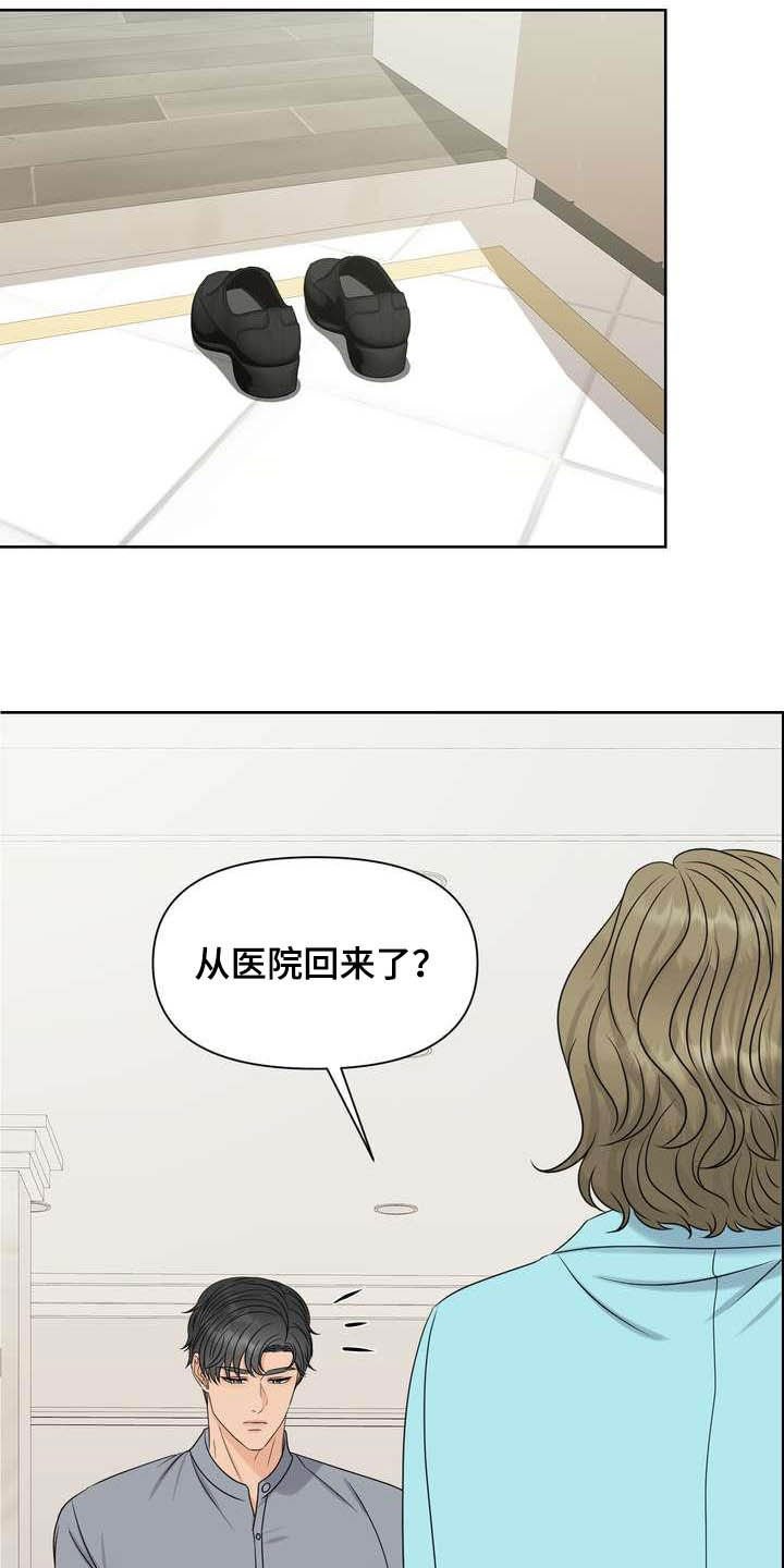 第21章：唯一伴侣