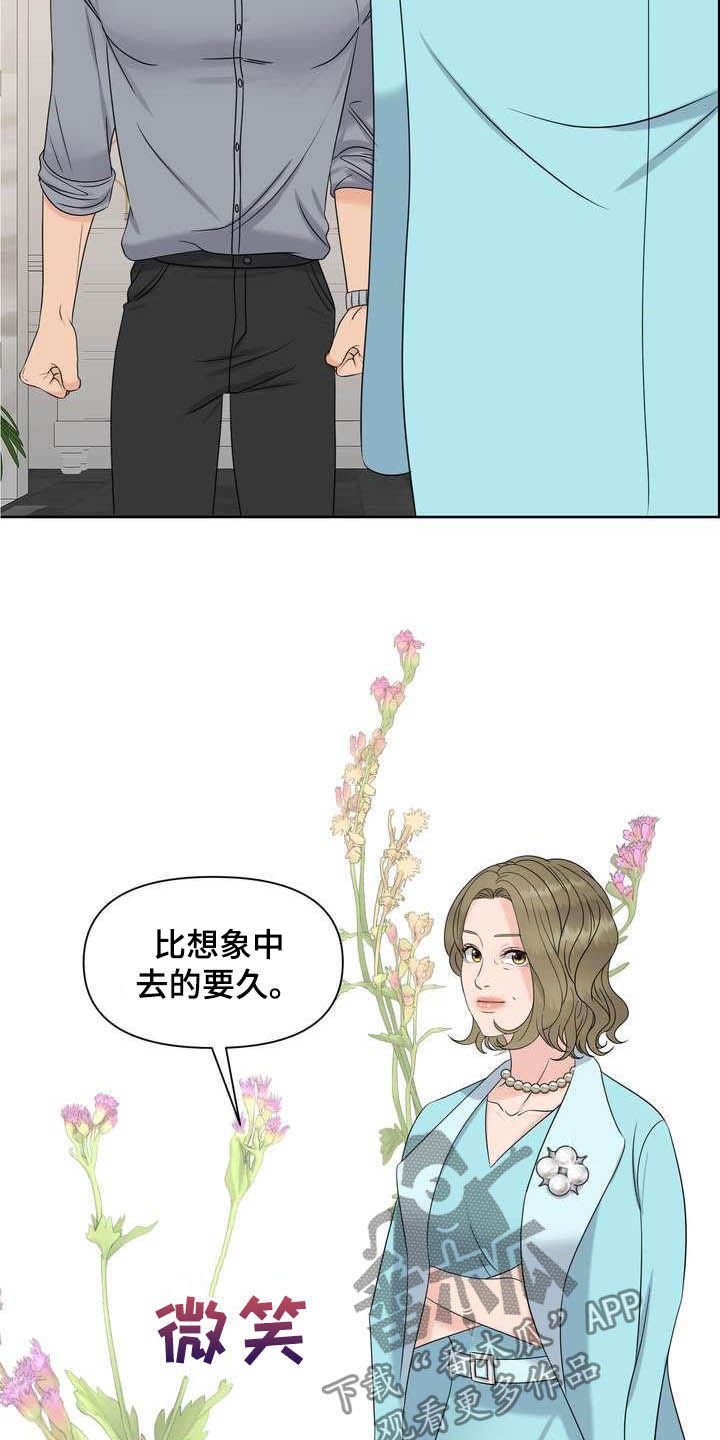 第21章：唯一伴侣
