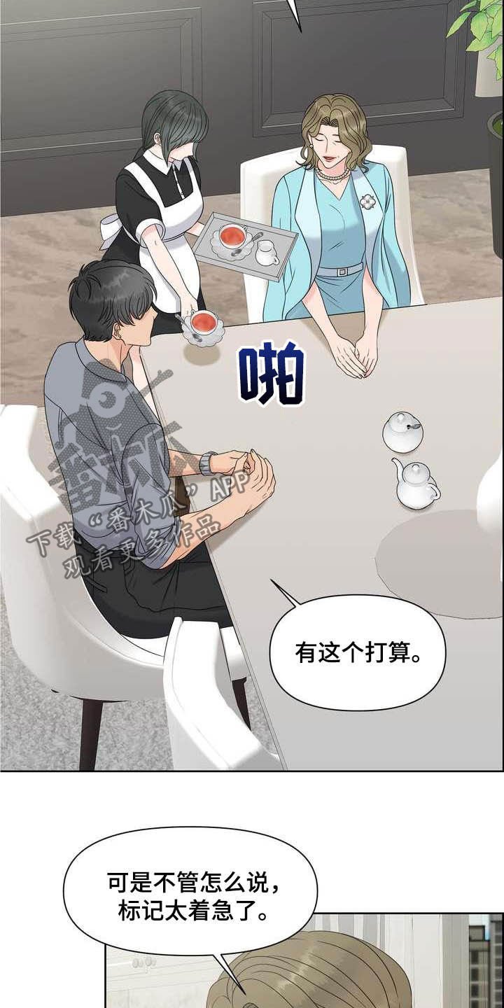第21章：唯一伴侣
