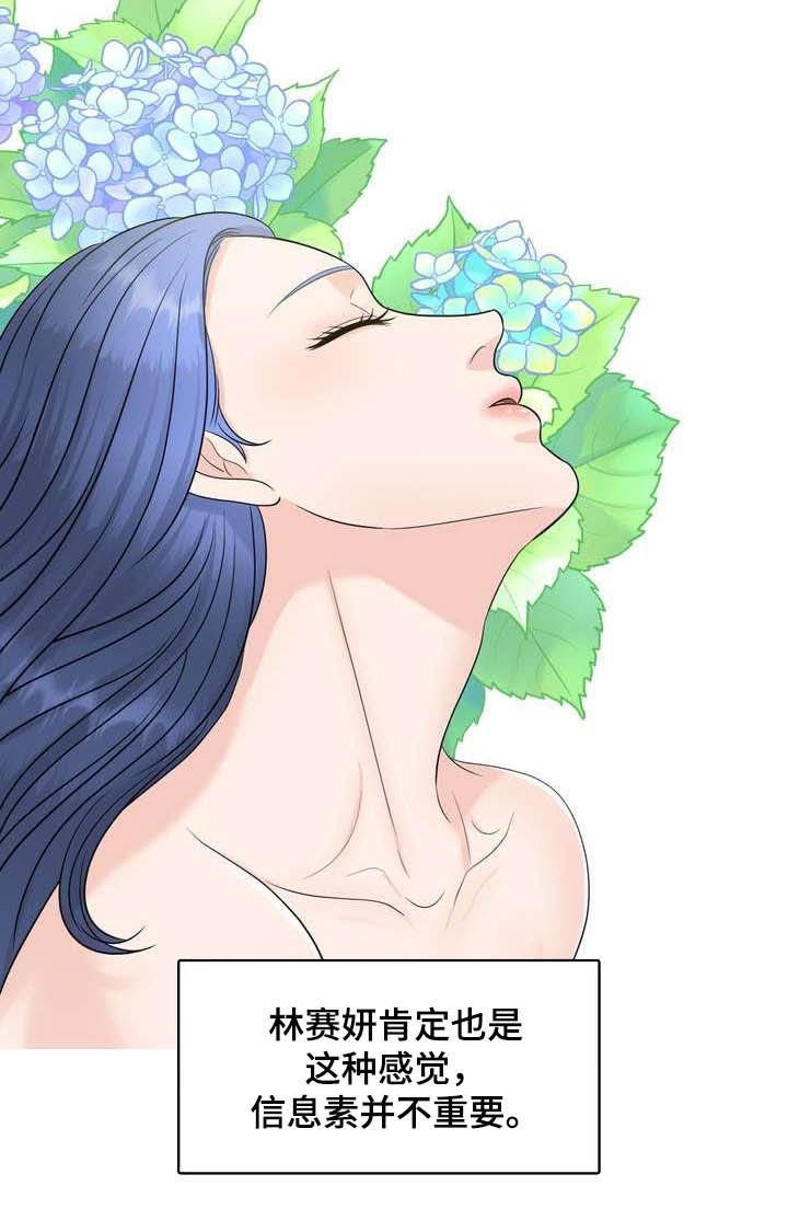 第21章：唯一伴侣