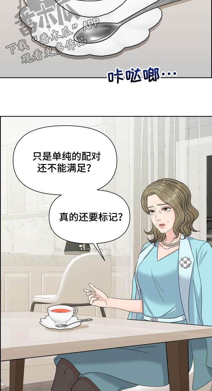 第21章：唯一伴侣