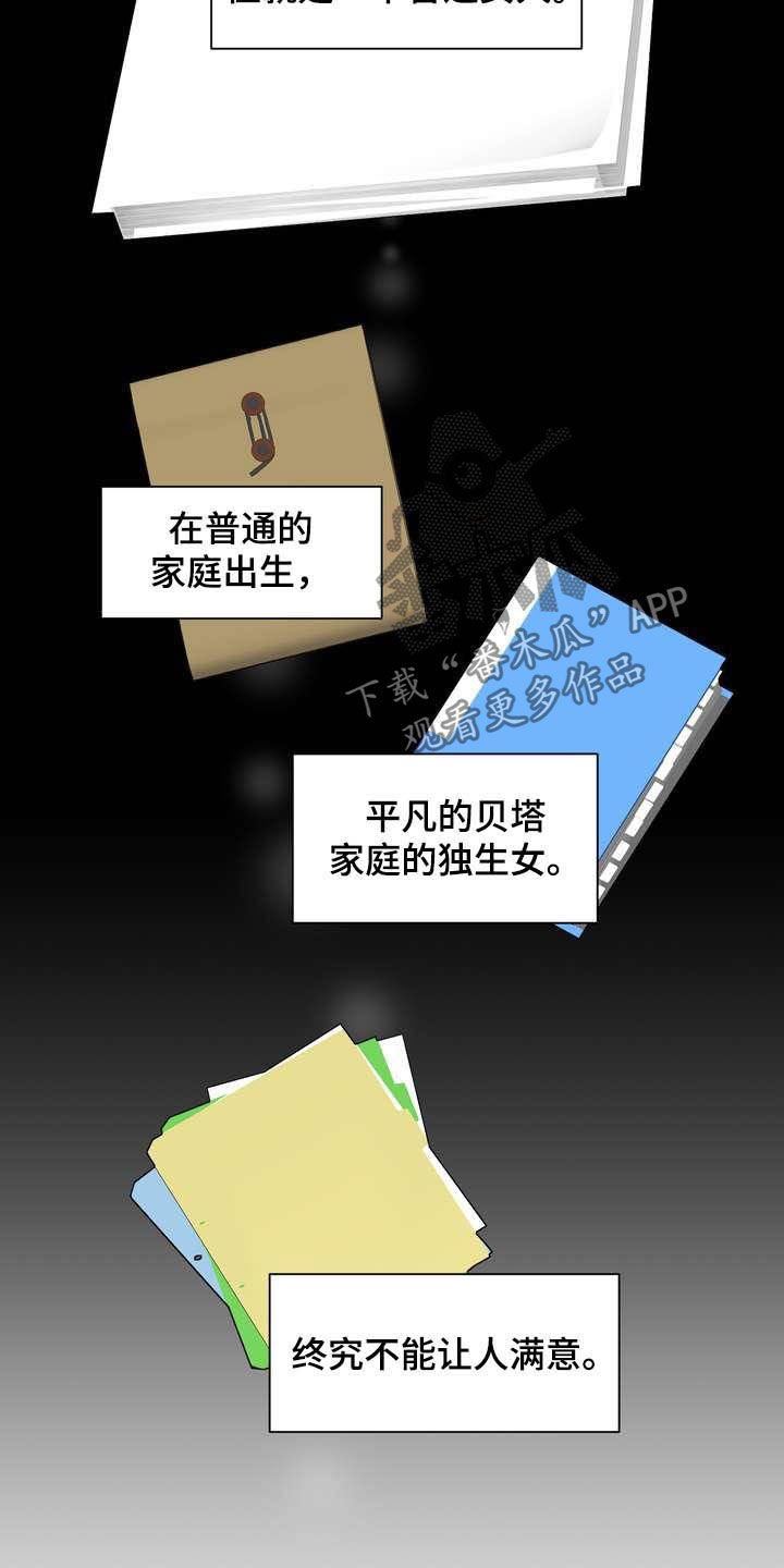 第21章：唯一伴侣