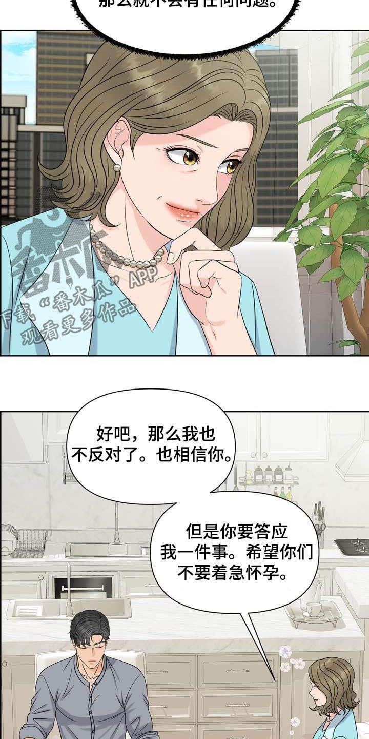第21章：唯一伴侣