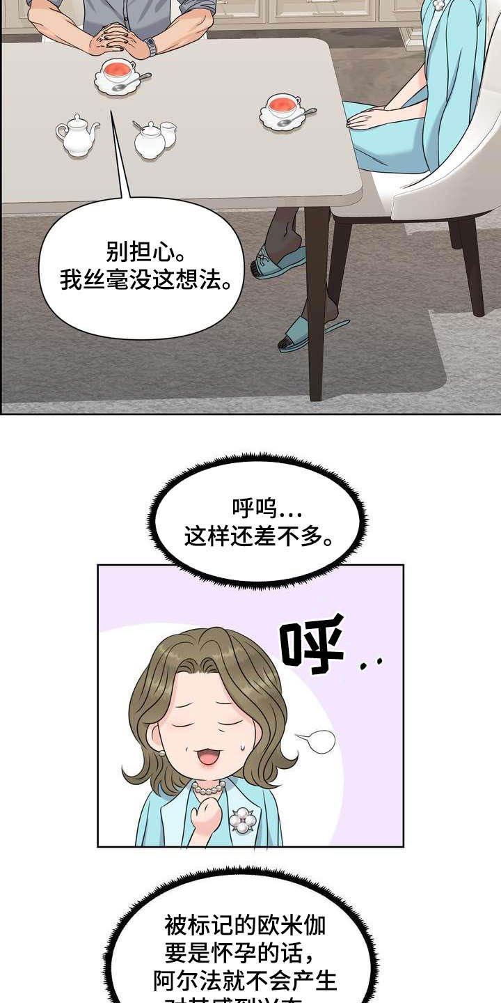第21章：唯一伴侣