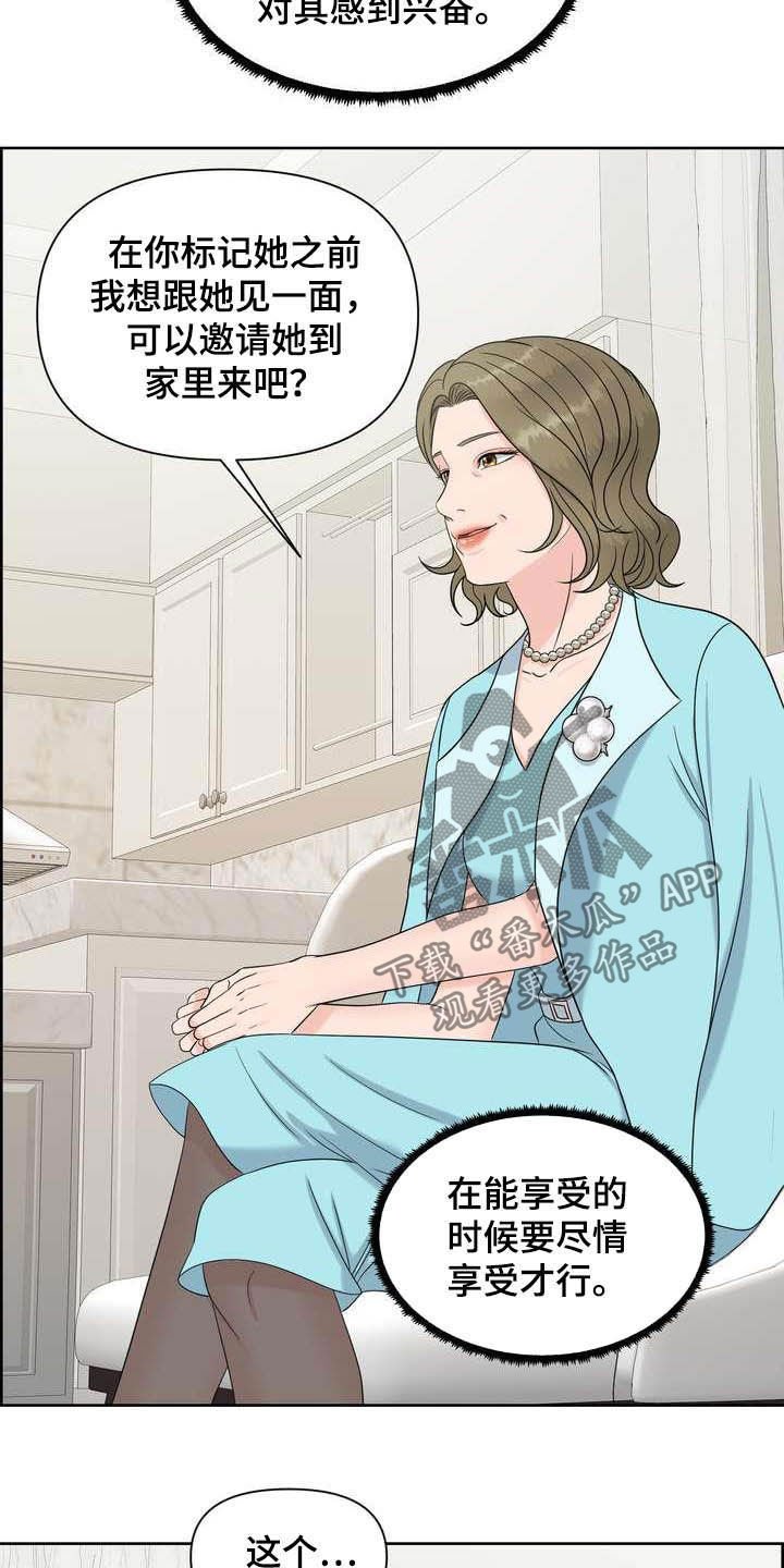 第21章：唯一伴侣