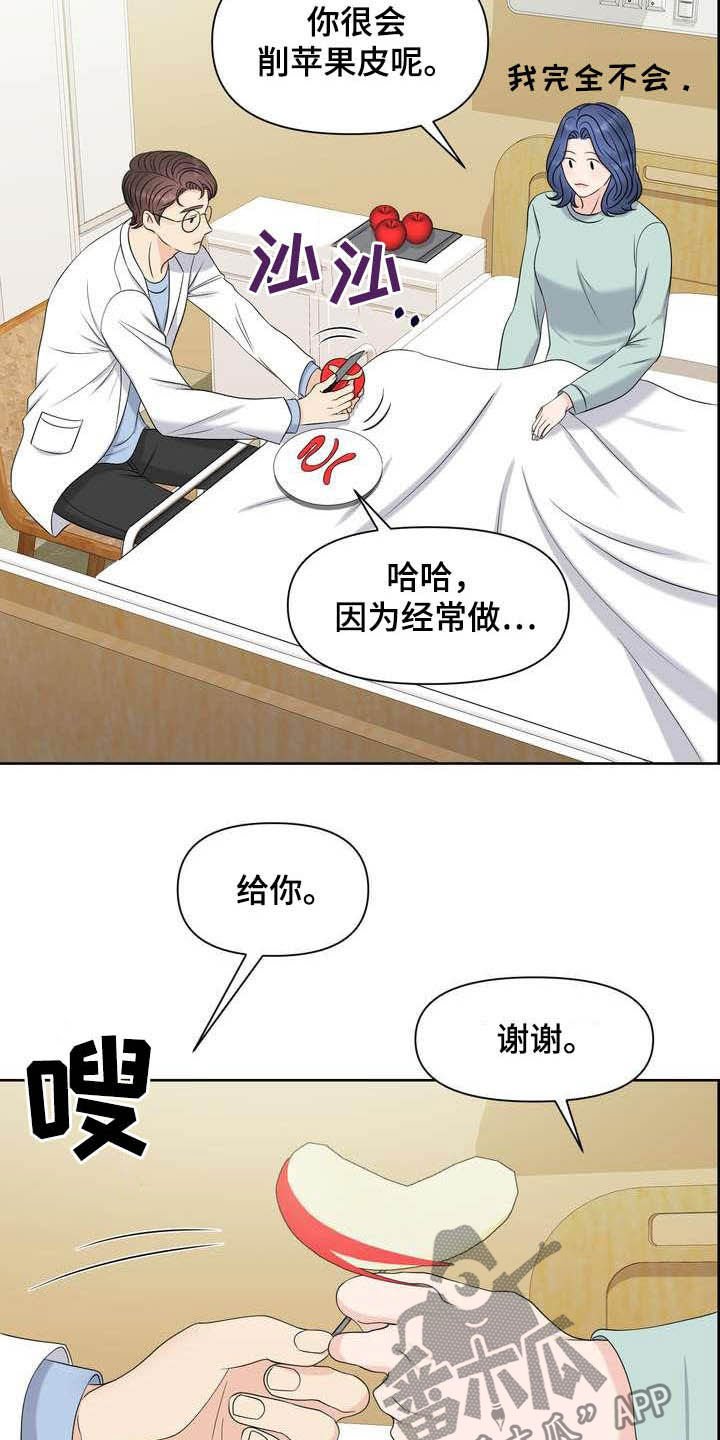 第22章：得负责