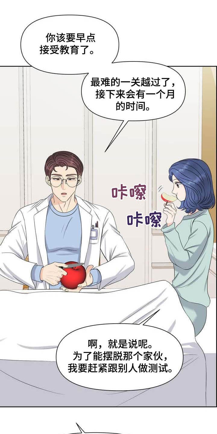 第22章：得负责