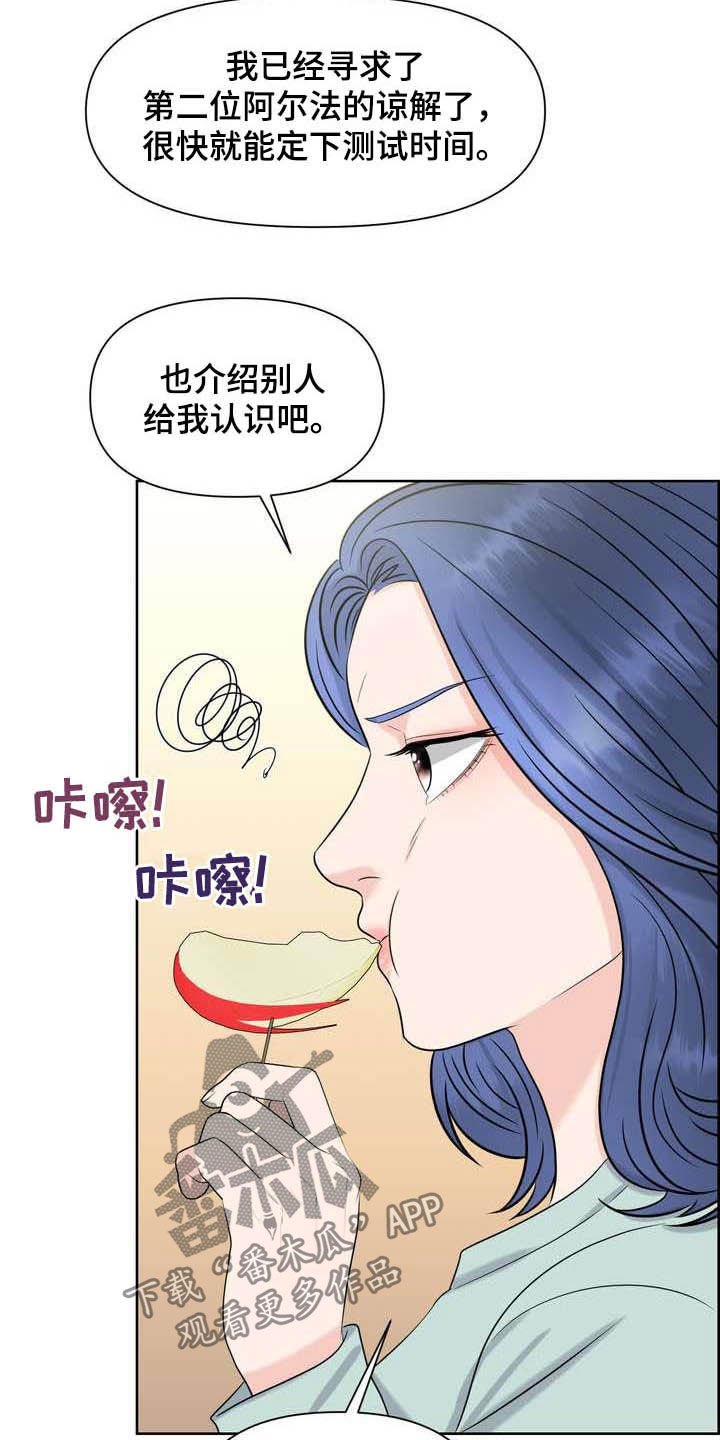第22章：得负责