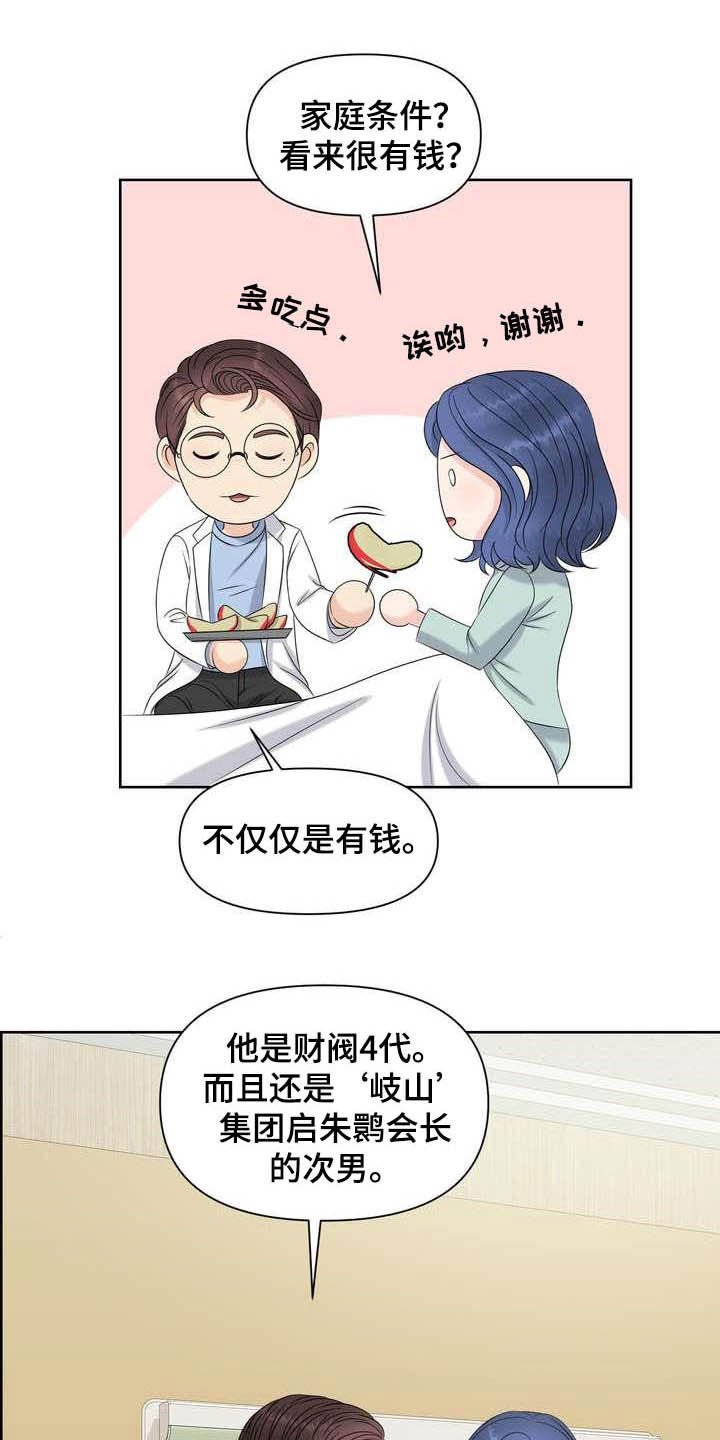 第22章：得负责