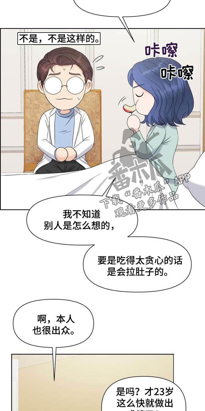 第22章：得负责