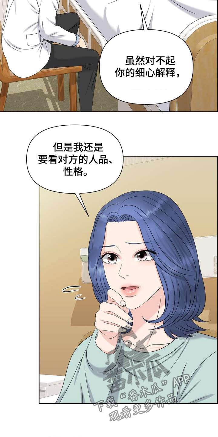 第22章：得负责