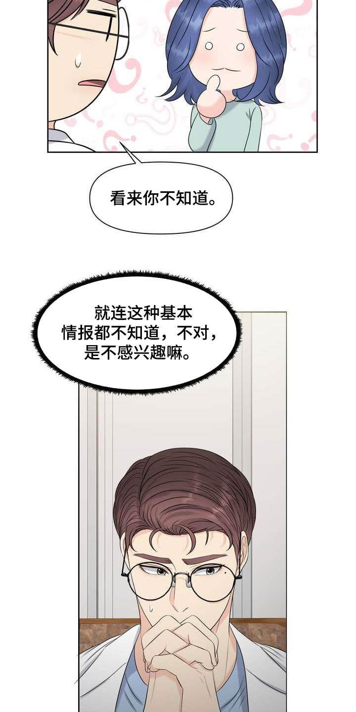 第22章：得负责