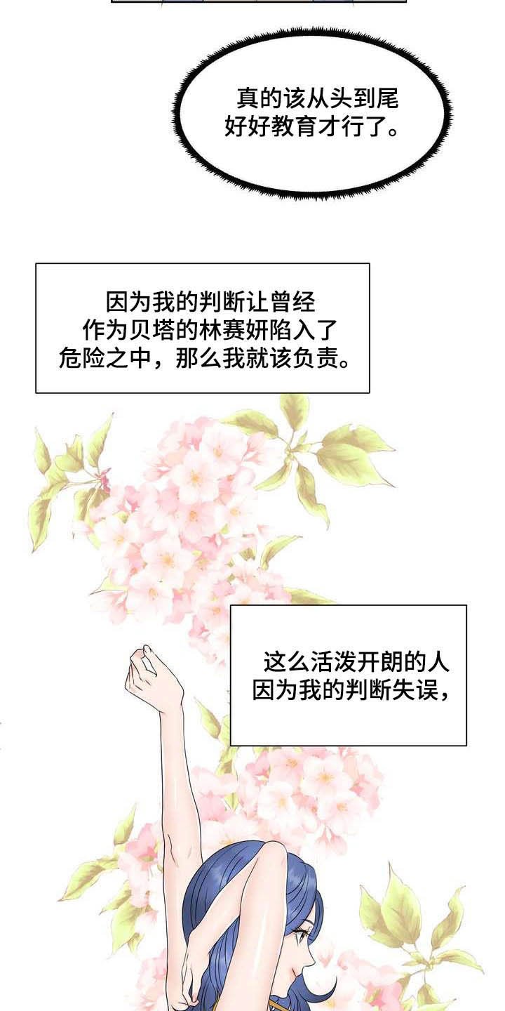 第22章：得负责