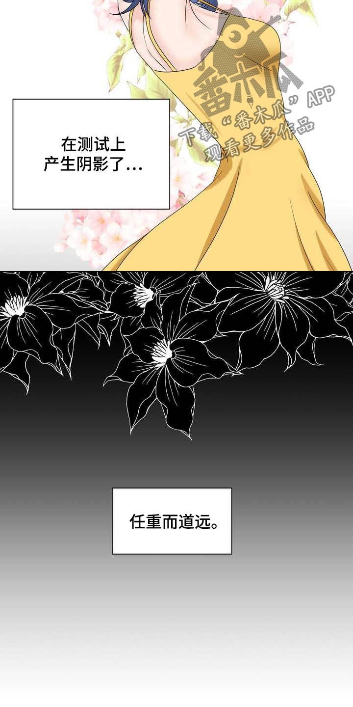 第22章：得负责