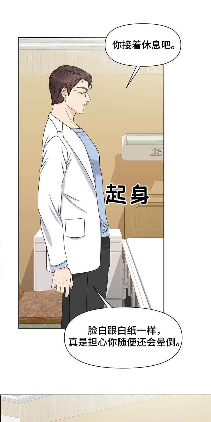 第22章：得负责
