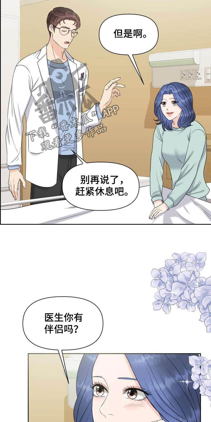 第22章：得负责