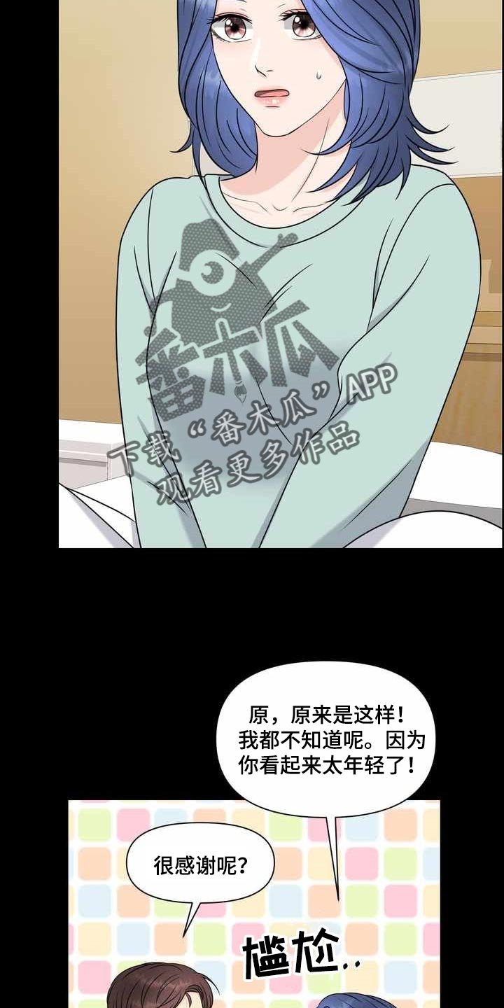 第23章：氛围