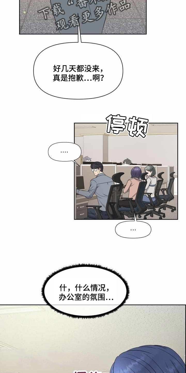 第23章：氛围