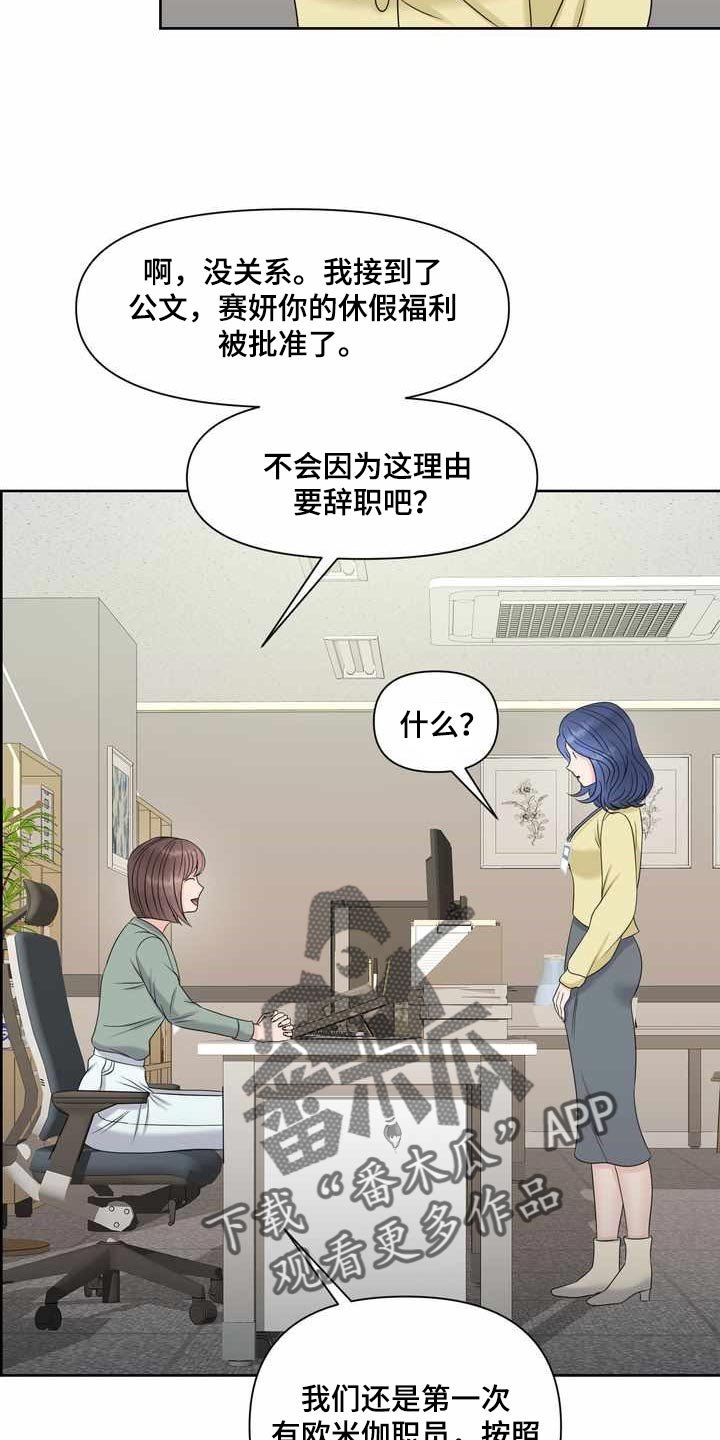 第23章：氛围