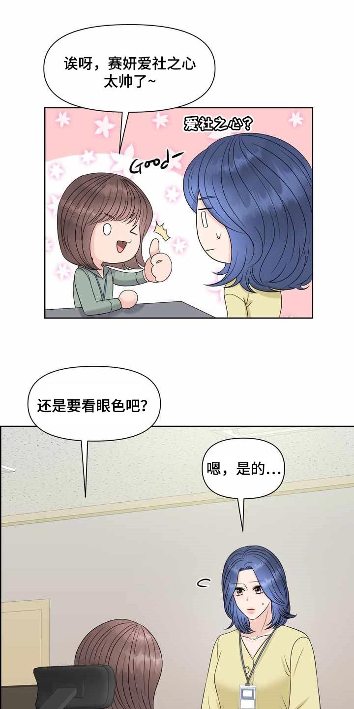 第23章：氛围