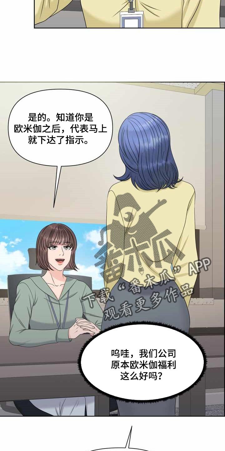第23章：氛围