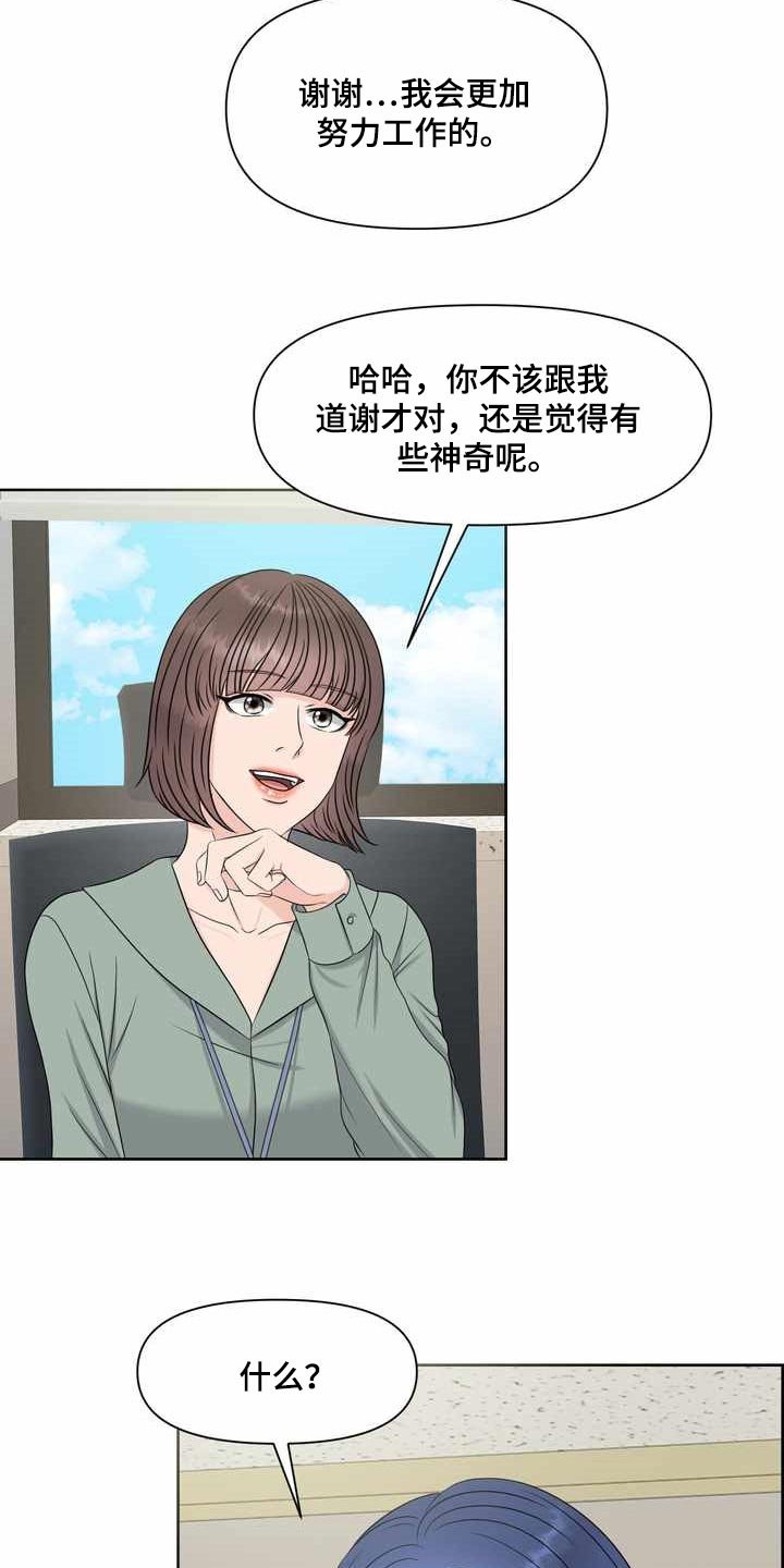 第23章：氛围