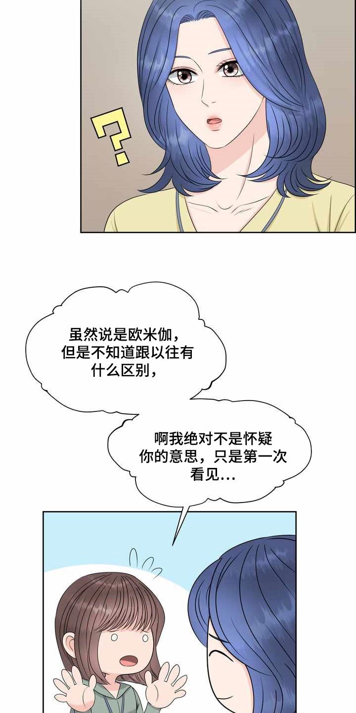 第23章：氛围