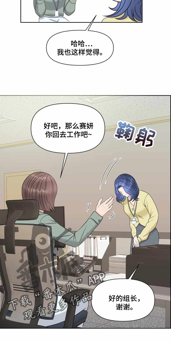 第23章：氛围