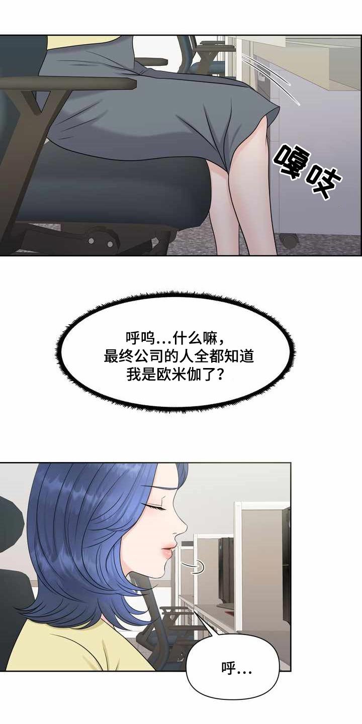 第23章：氛围