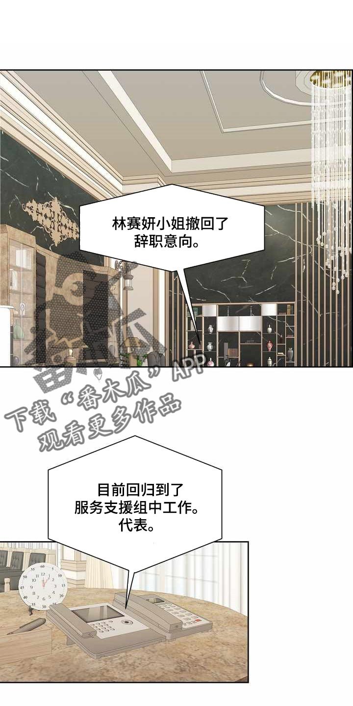 第24章：计划