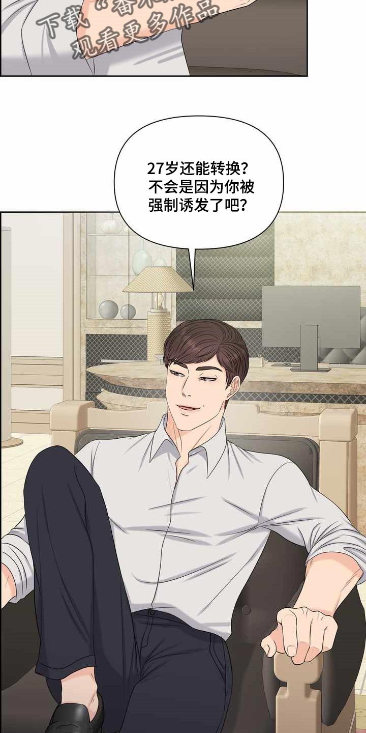 第24章：计划