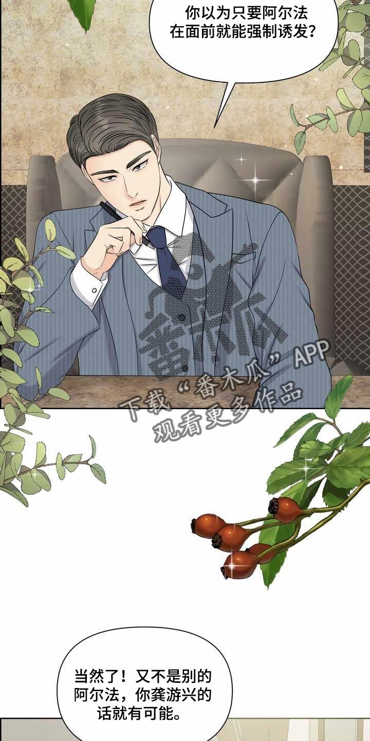第24章：计划