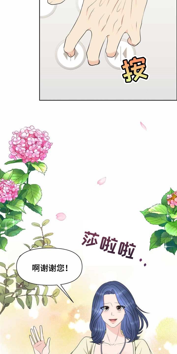 第24章：计划