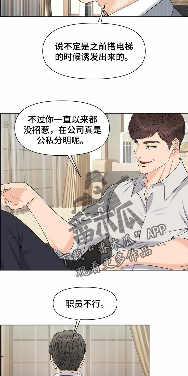 第24章：计划