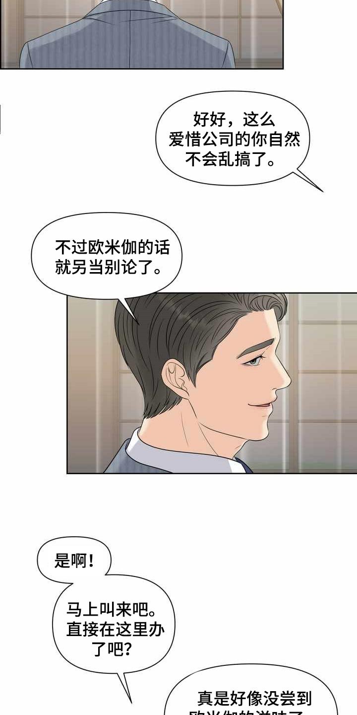 第24章：计划