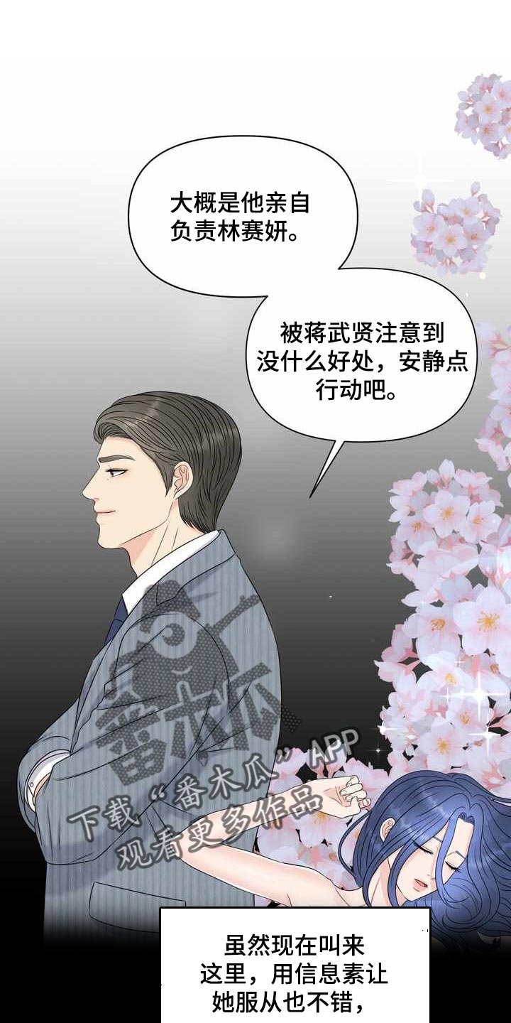 第24章：计划