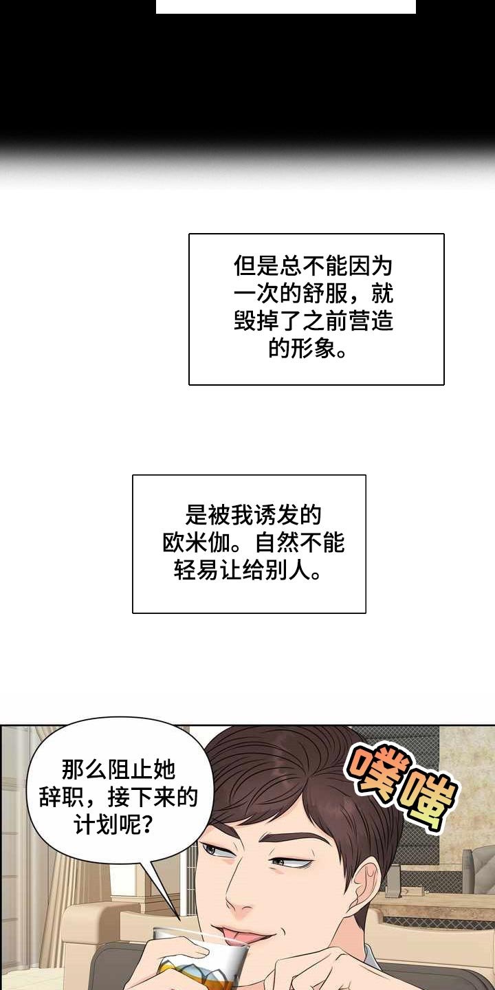 第24章：计划