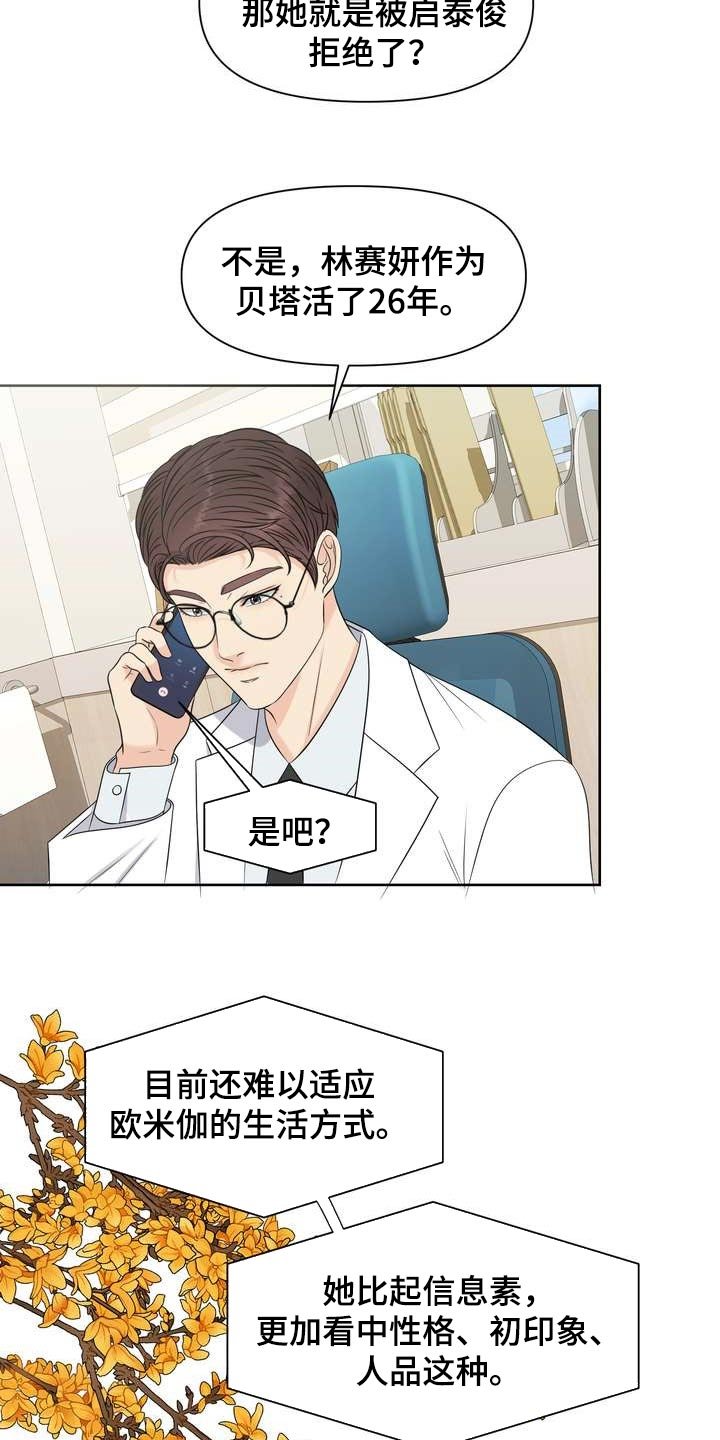 第25章：让我关心