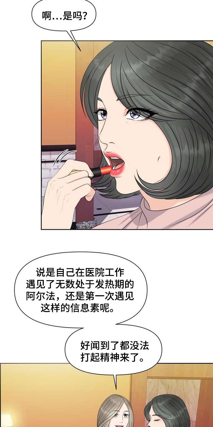 第25章：让我关心