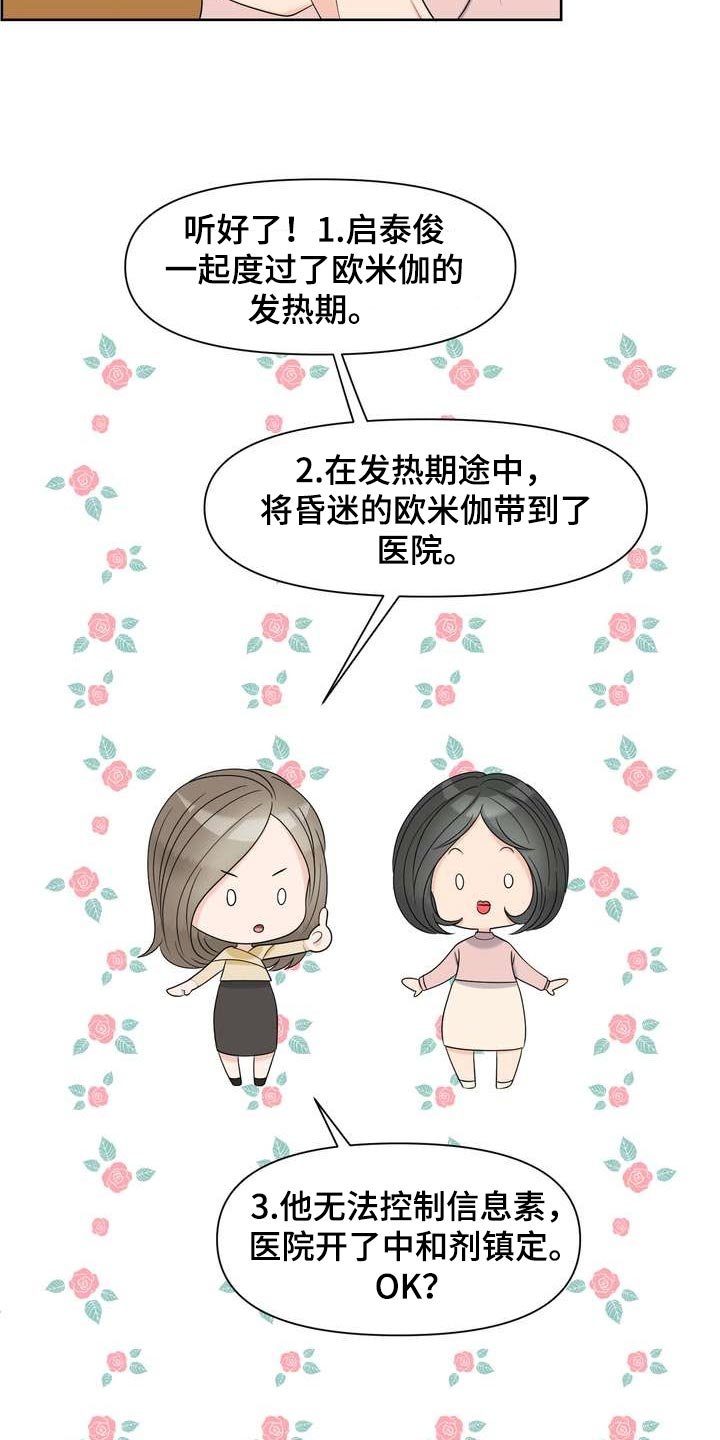 第25章：让我关心