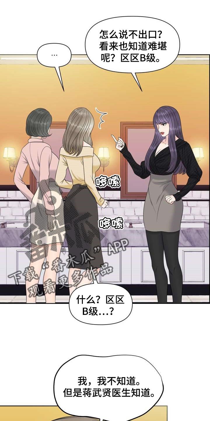 第26章：希望能和他合拍