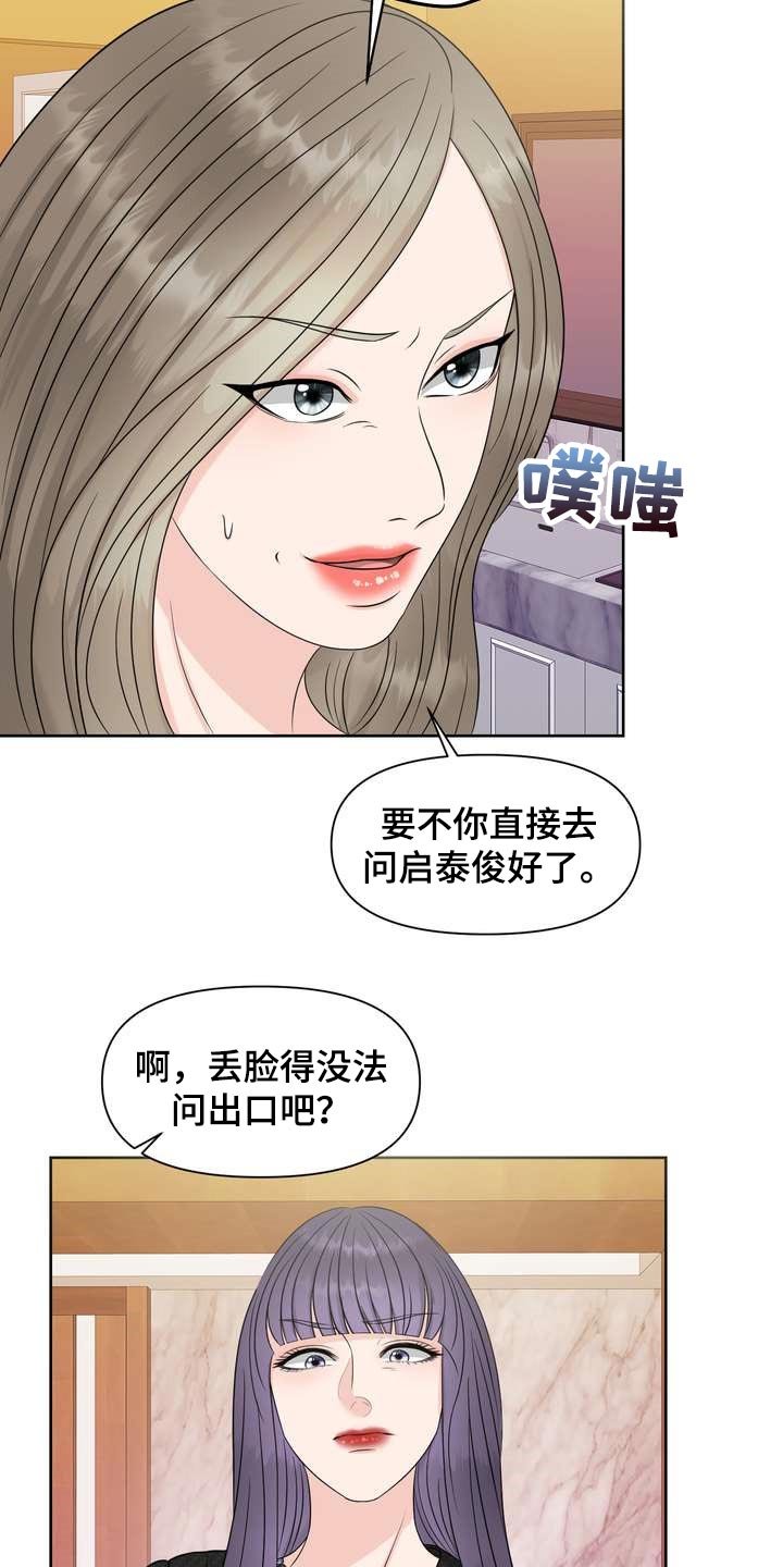 第26章：希望能和他合拍