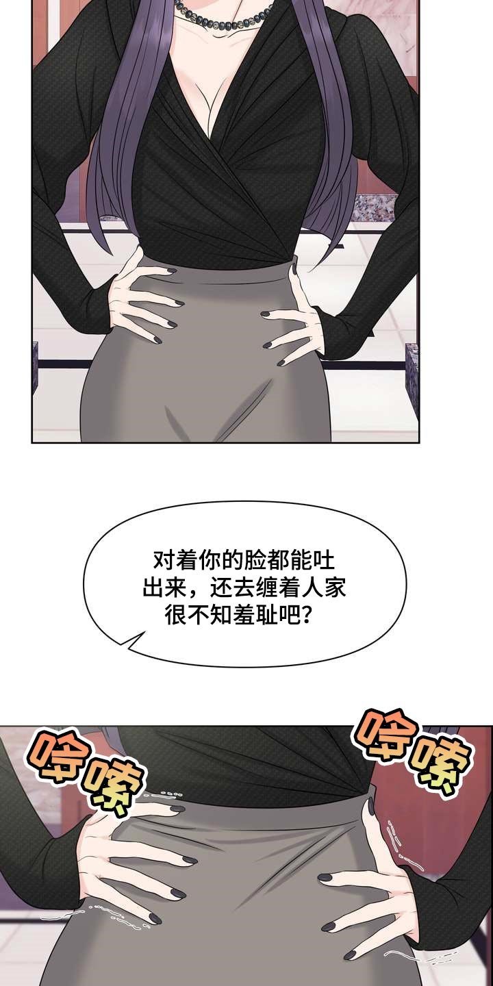 第26章：希望能和他合拍