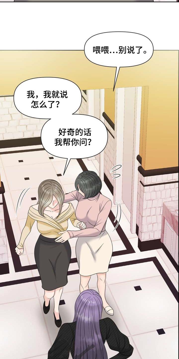 第26章：希望能和他合拍