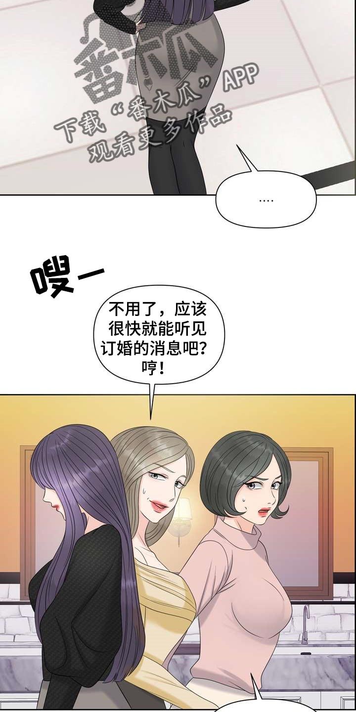 第26章：希望能和他合拍