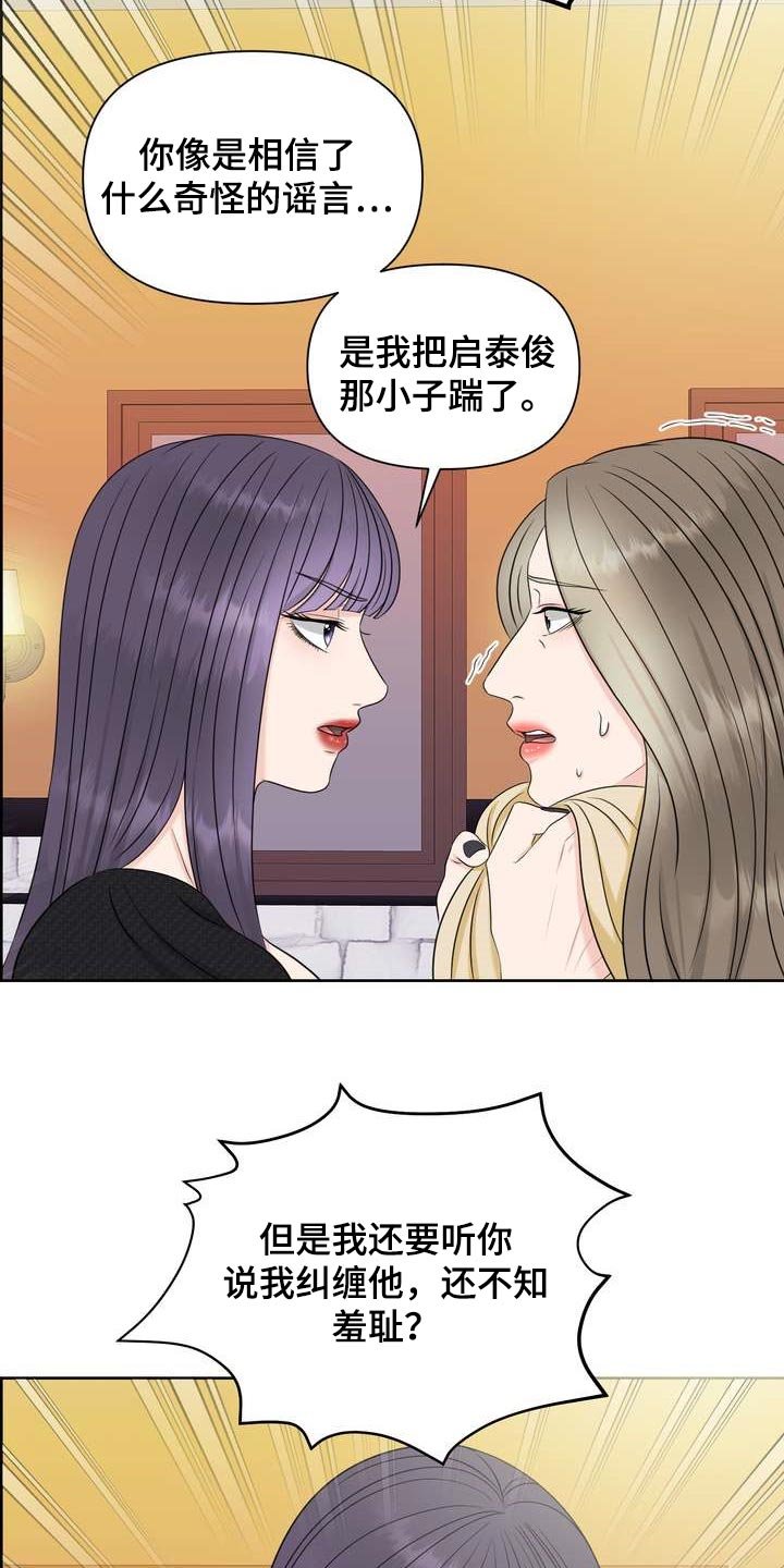 第26章：希望能和他合拍